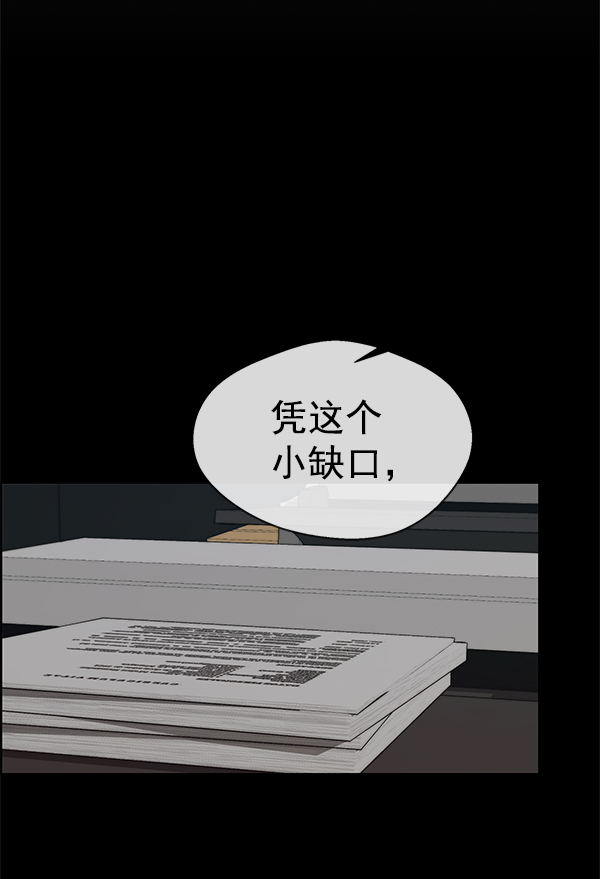 第74话118