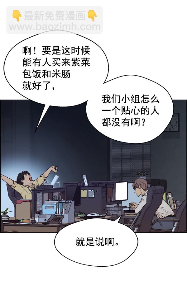 第74话3