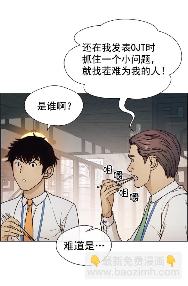 第74话32