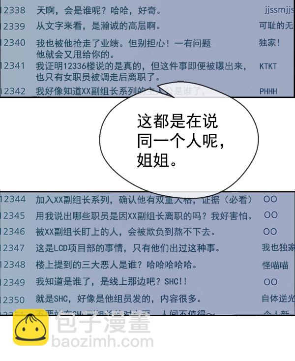 第74话40