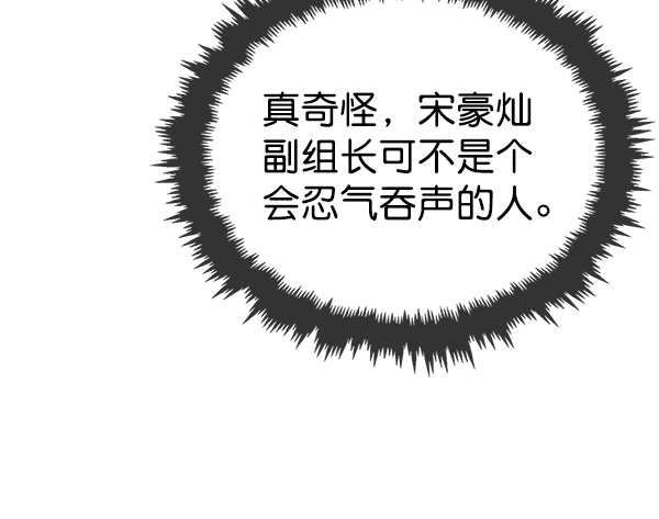 第78话84