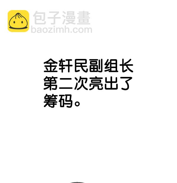 第79话35