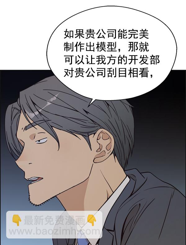 第79话4