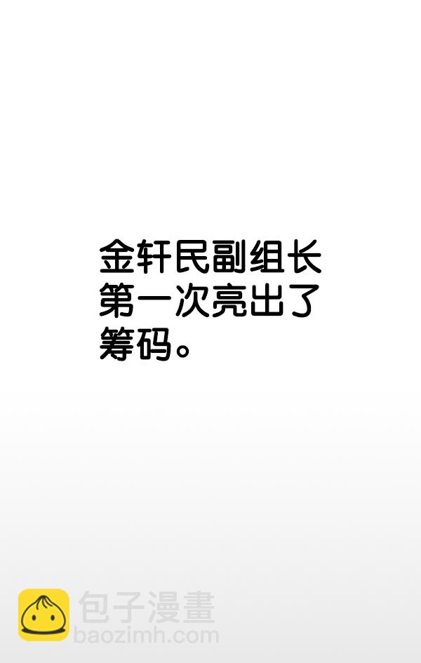 第79话7