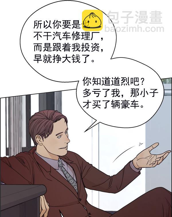 第81话138