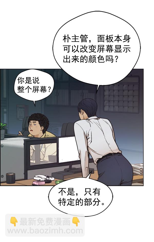 第81话55