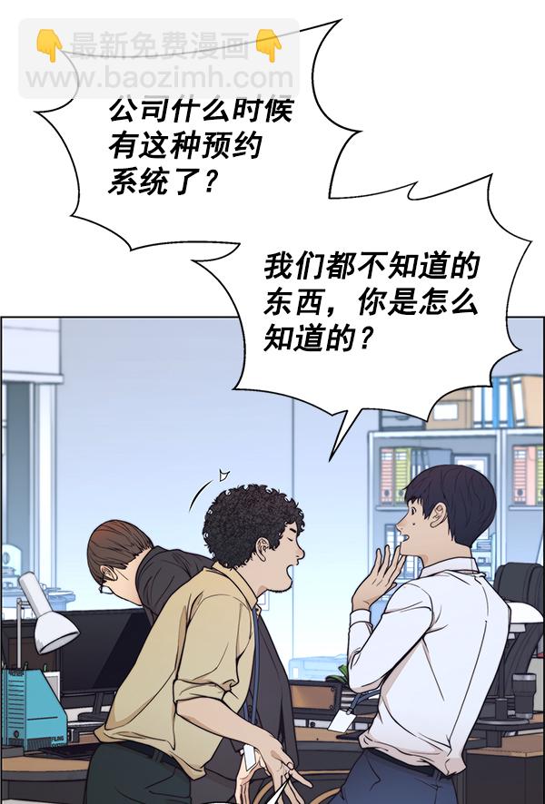 第81话74