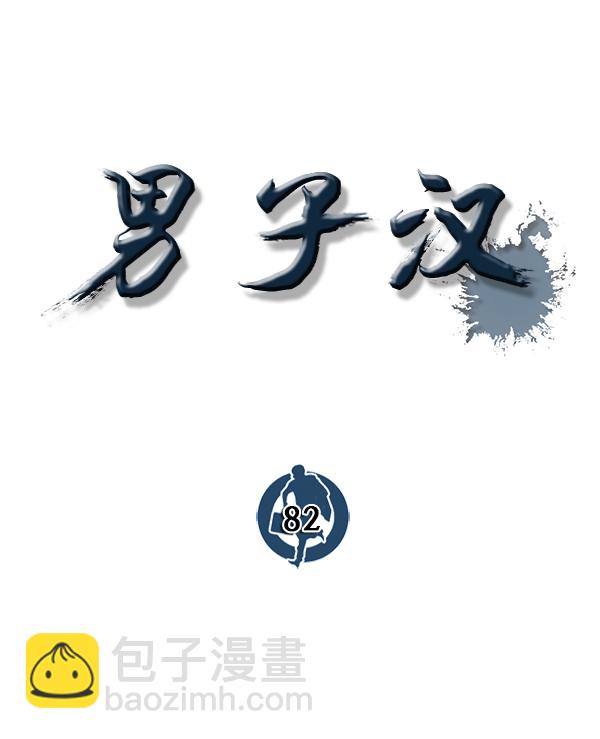 第82话63