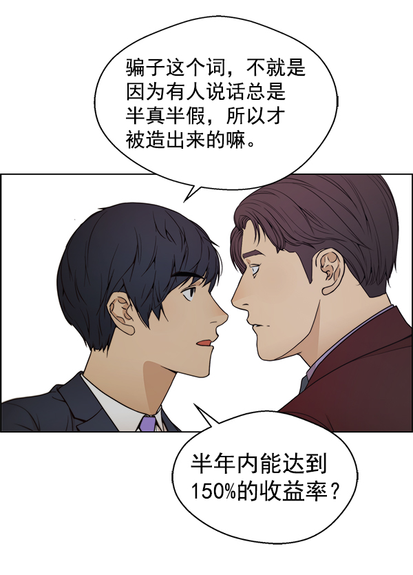 第82话79