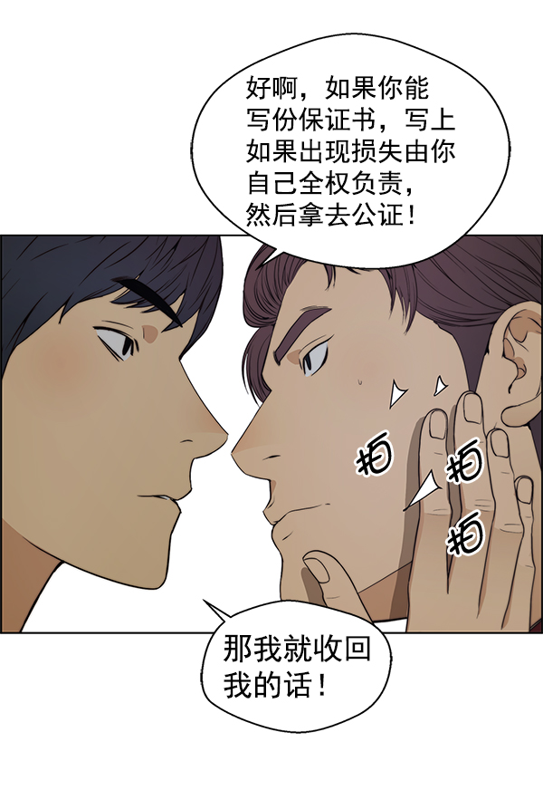 第82话80