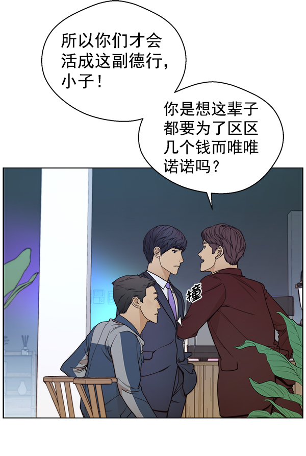 第82话84