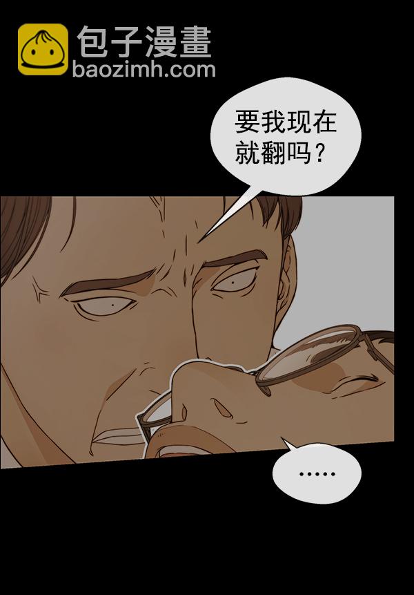 第83话18