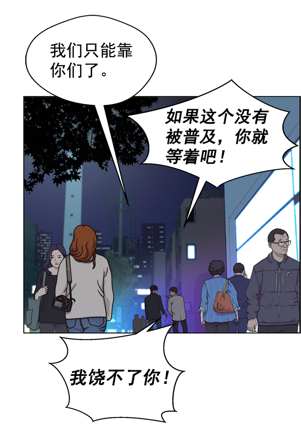 第83话54