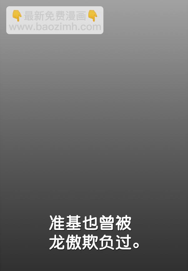 第83话8