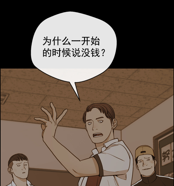 第84话57