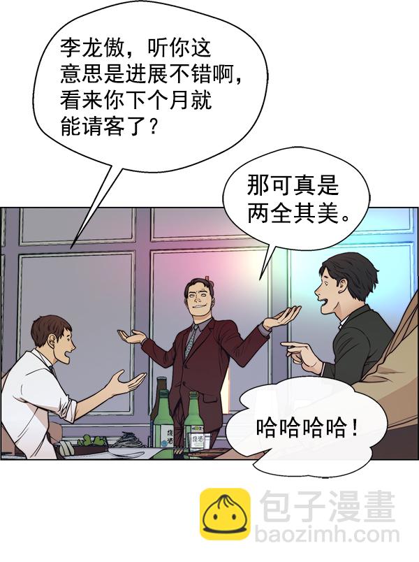 第84话8