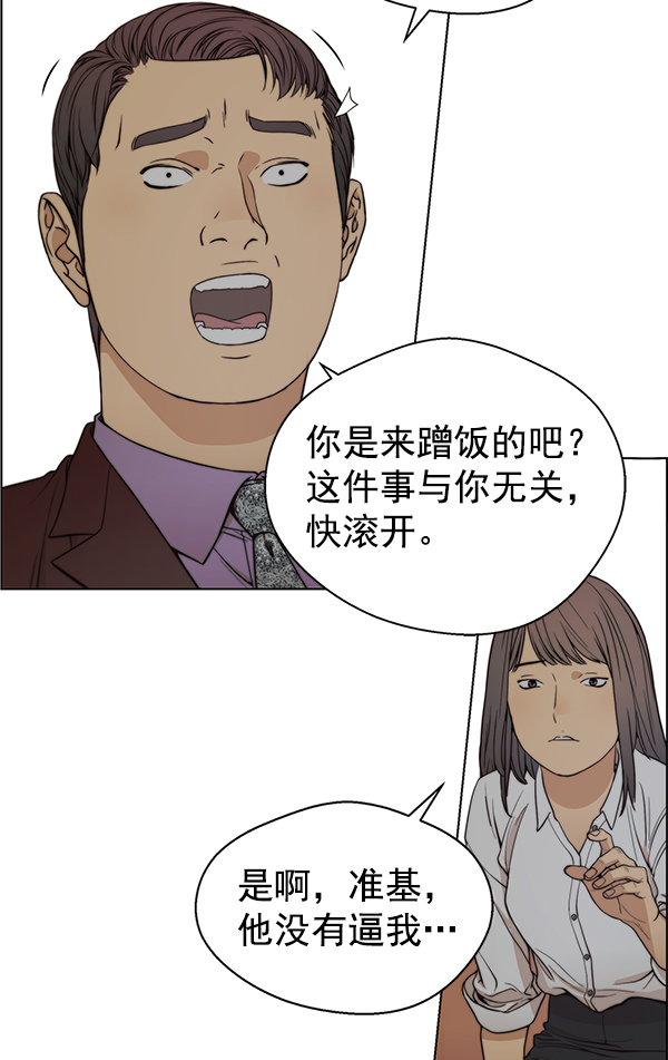 第84话85