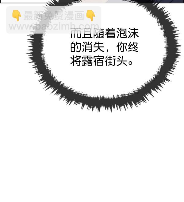 第85话109