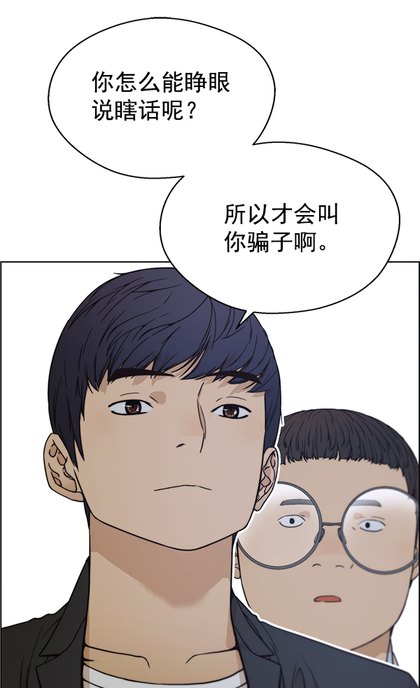 第85话19