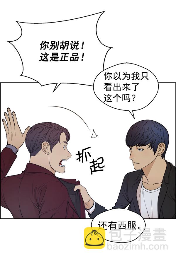 第85话33
