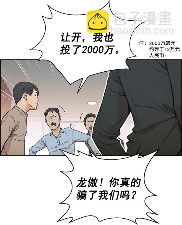 第85话51