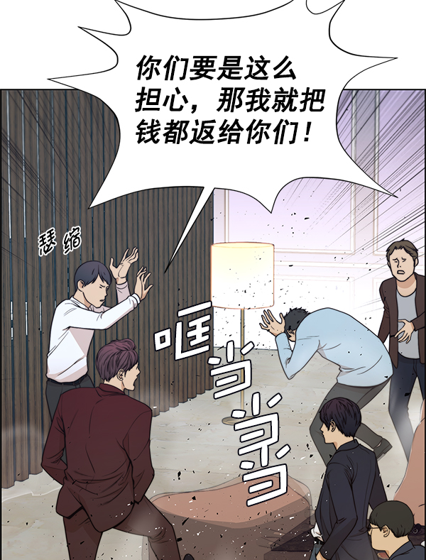 第85话54
