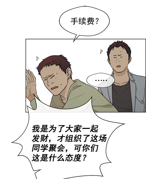 第85话56