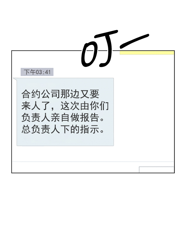 第86话76
