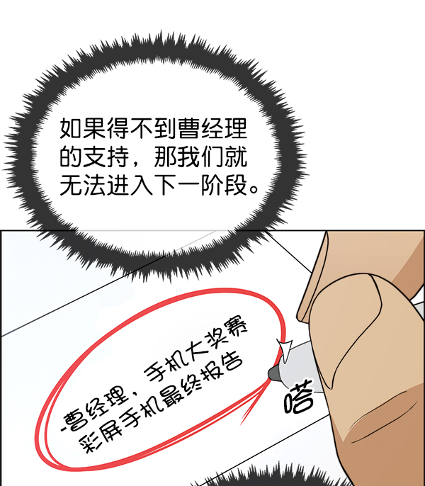 第86话84