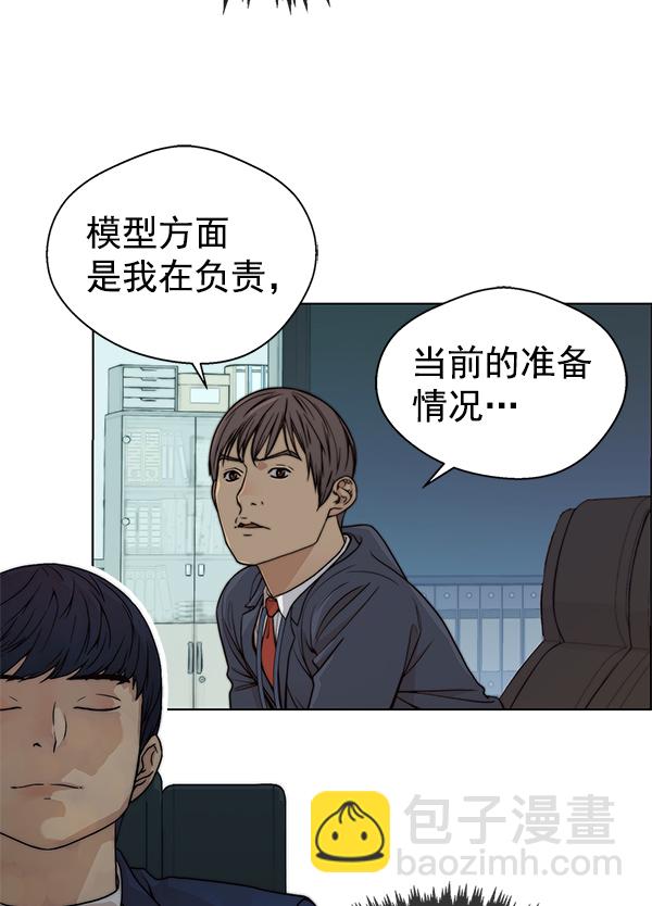 第87话111