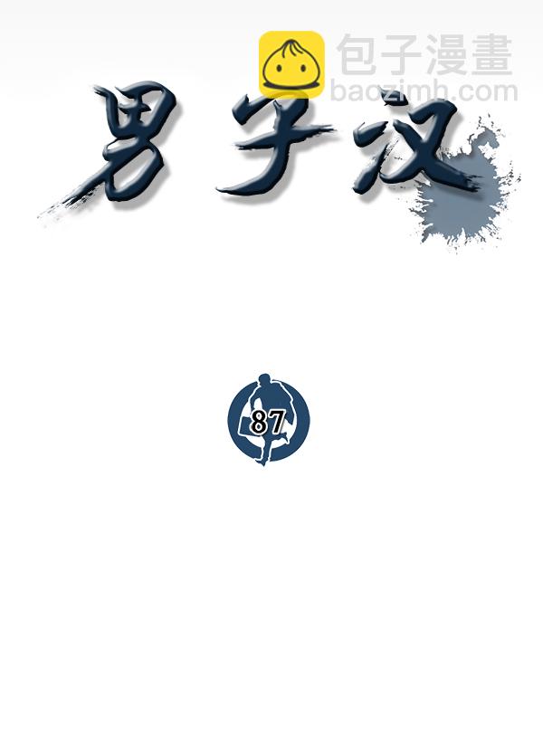 第87话16