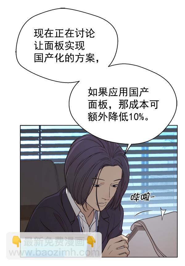 第87话87