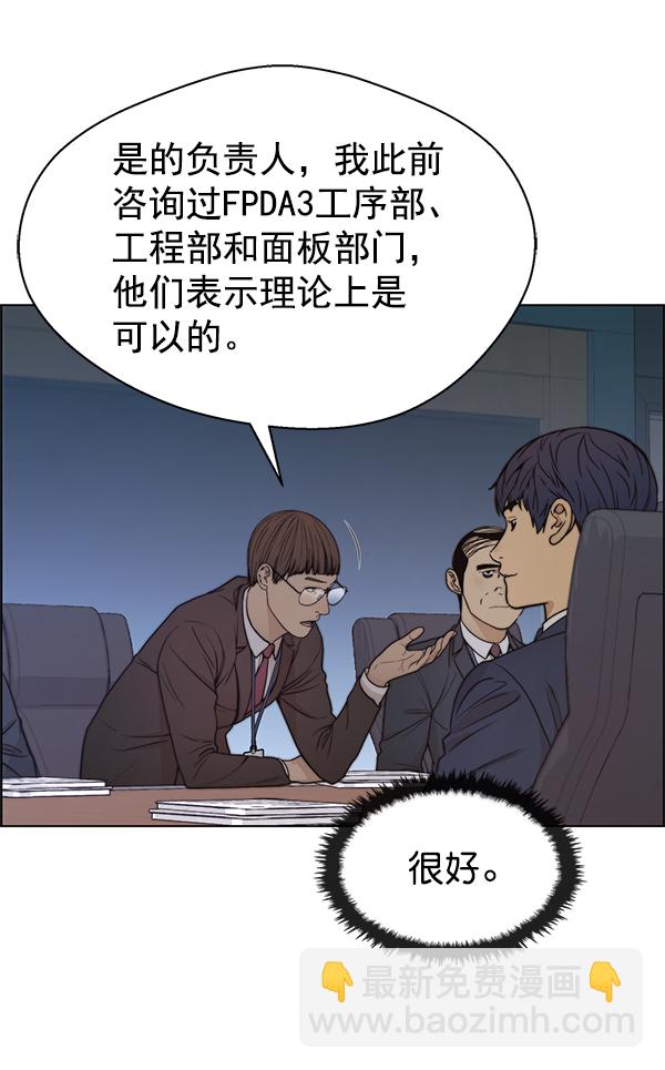第87话98