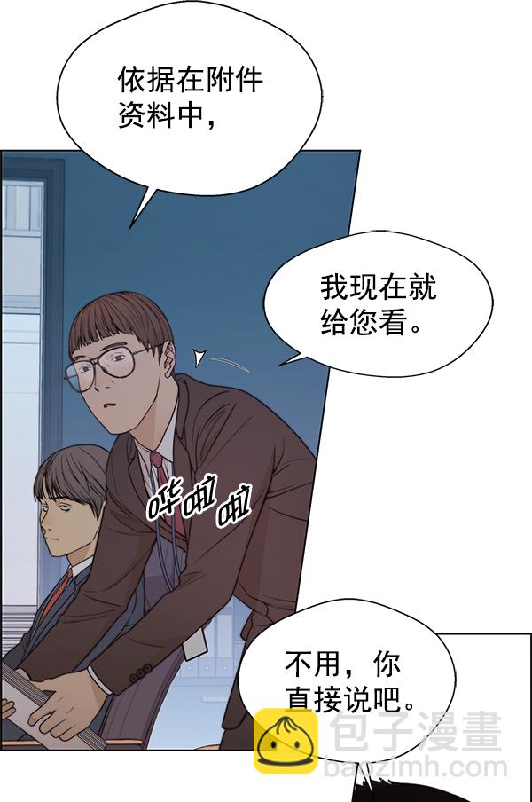 第87话99
