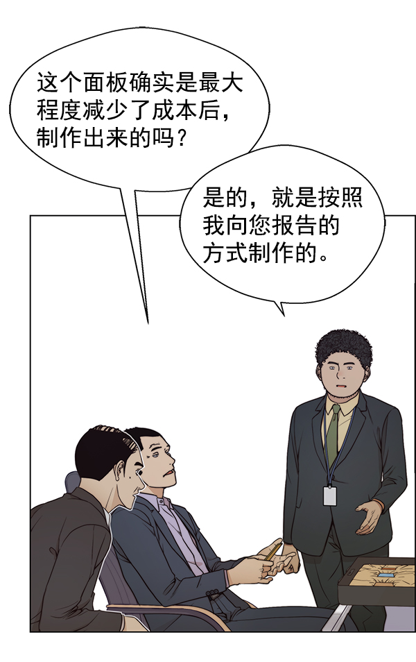 第88话38