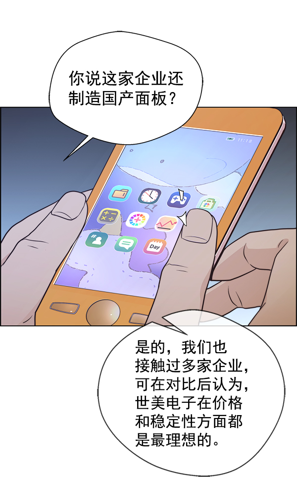 第88话58