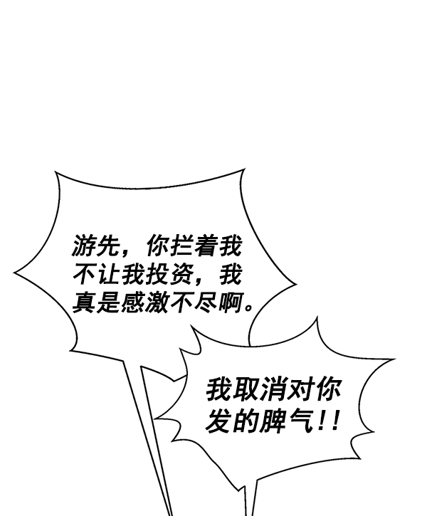 第89话108