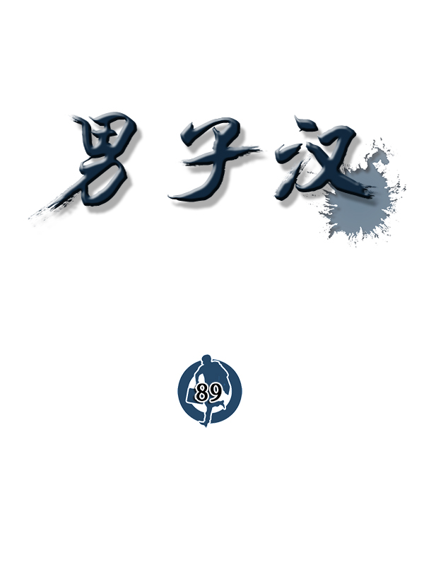 第89话33
