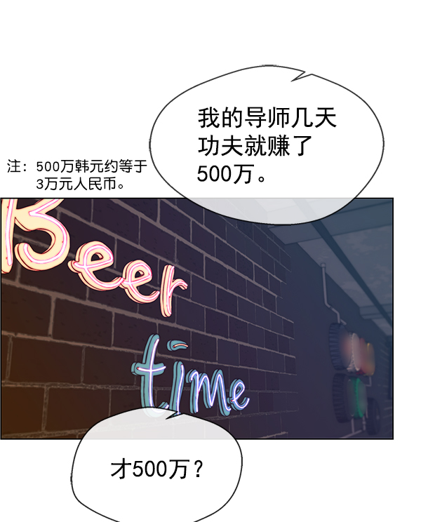 第89话59