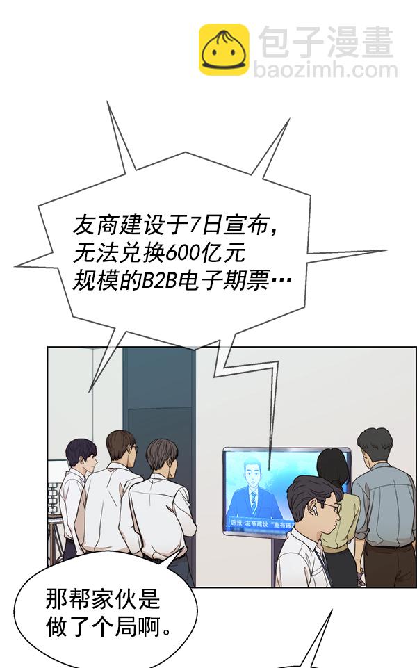 第89话86
