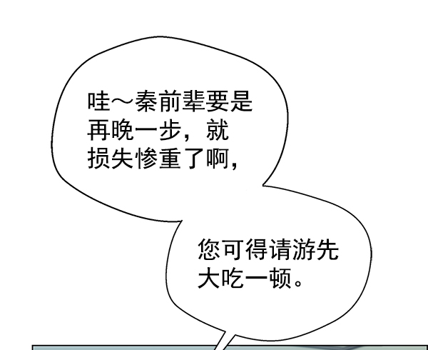 第89话98
