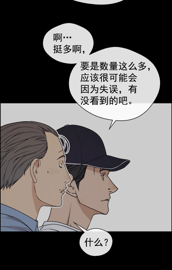 第91话37