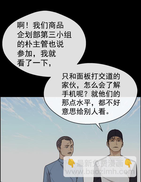 第91话38