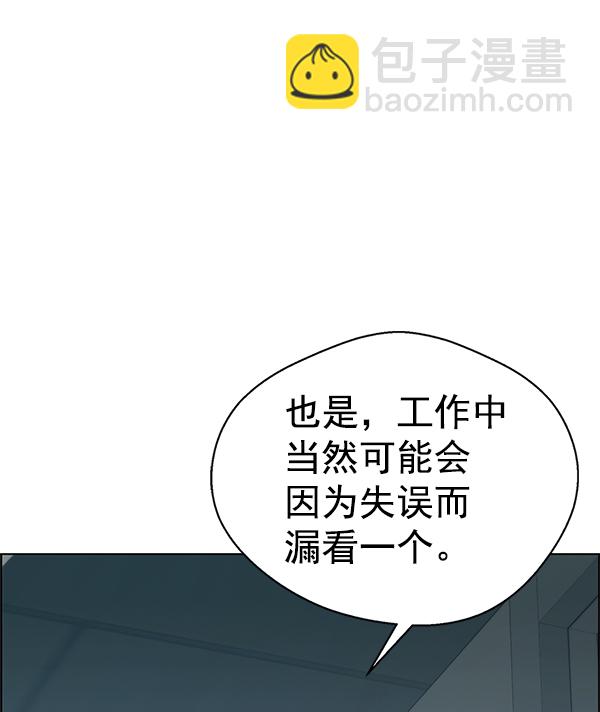 第91话44
