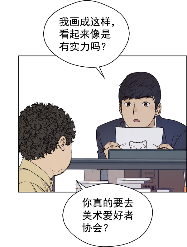 第91话54