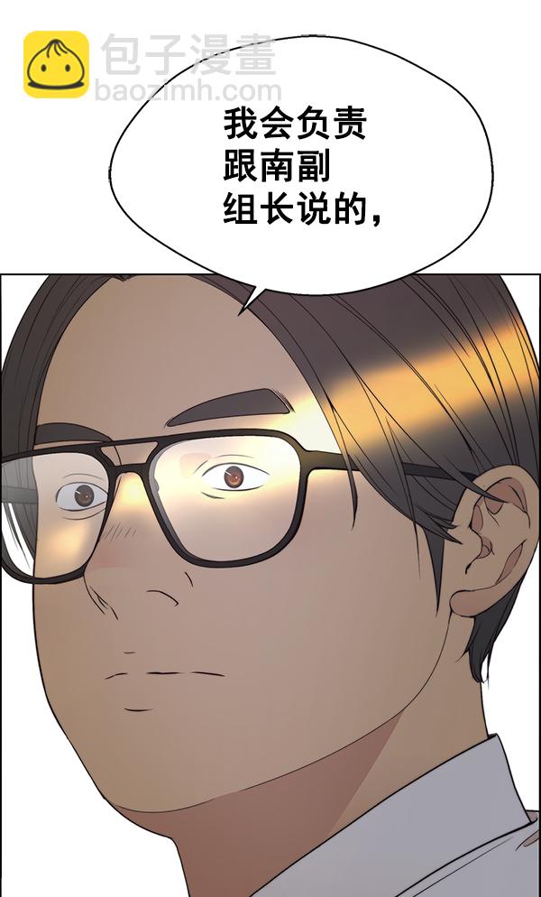 第93话76
