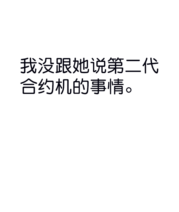 第93话8