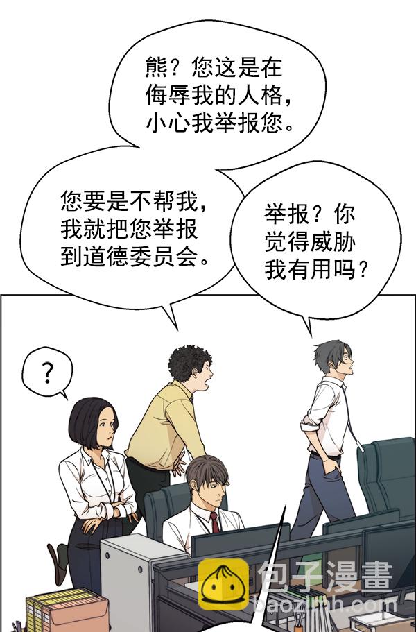 第94话8