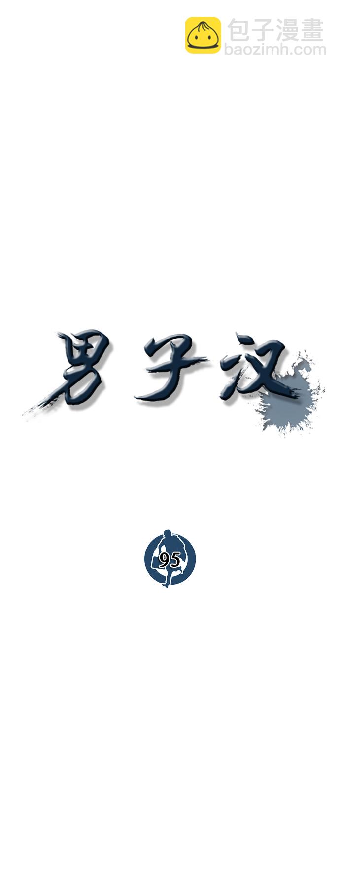 第95话40