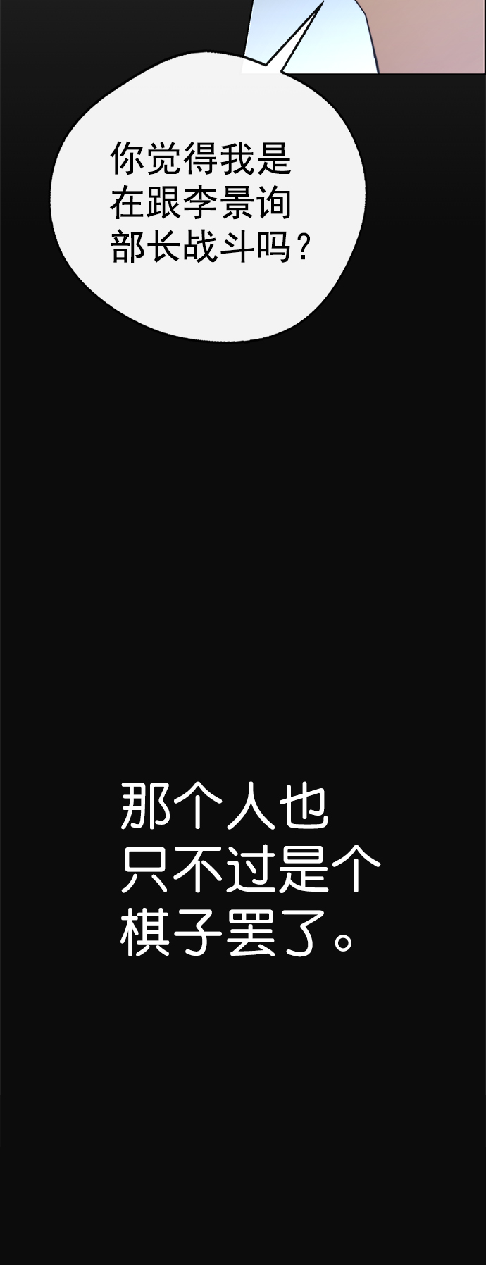 第96话70